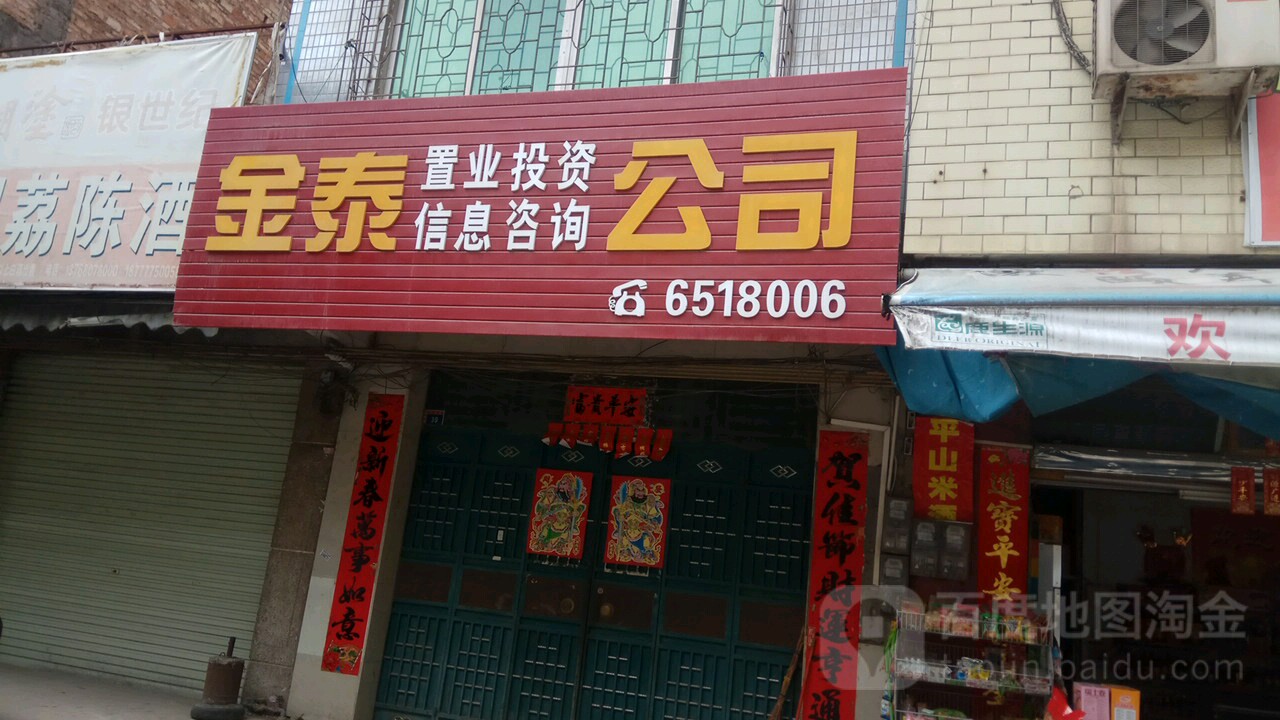 樟树市福恒源投资咨询 专业服务，守护您的财富增值