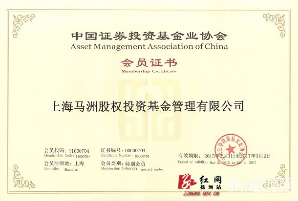 马洲基金株洲分公司 您的专业投资顾问
