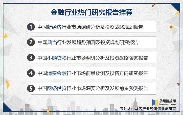 2020年上半年新经济投资领域发展现状和前景分析